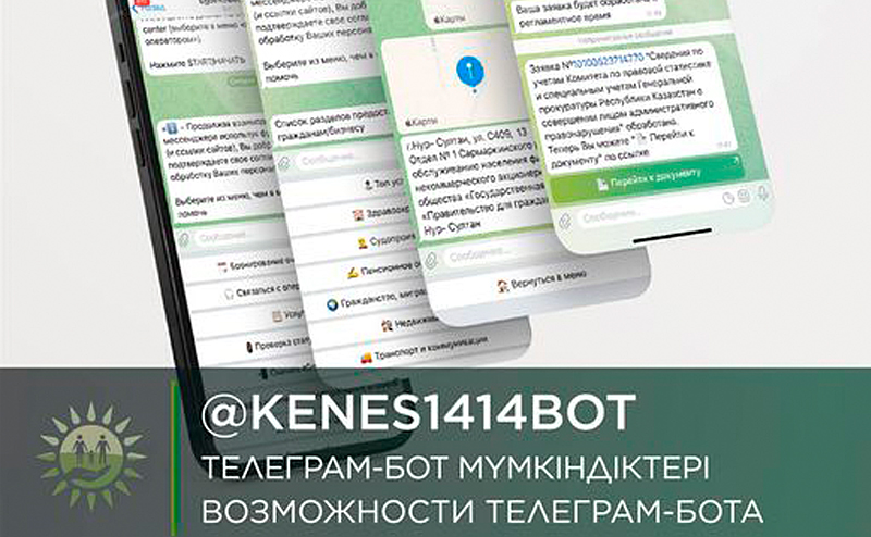 Возможности телеграма. Возможности телеграм. Возможности Telegram. @Kenes1414bot (EGOVKZBOT 2.0).